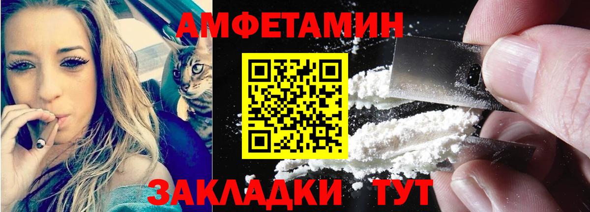 Amphetamine  Балабаново  АМФЕТАМИН Розовый  АМФЕТАМИН 