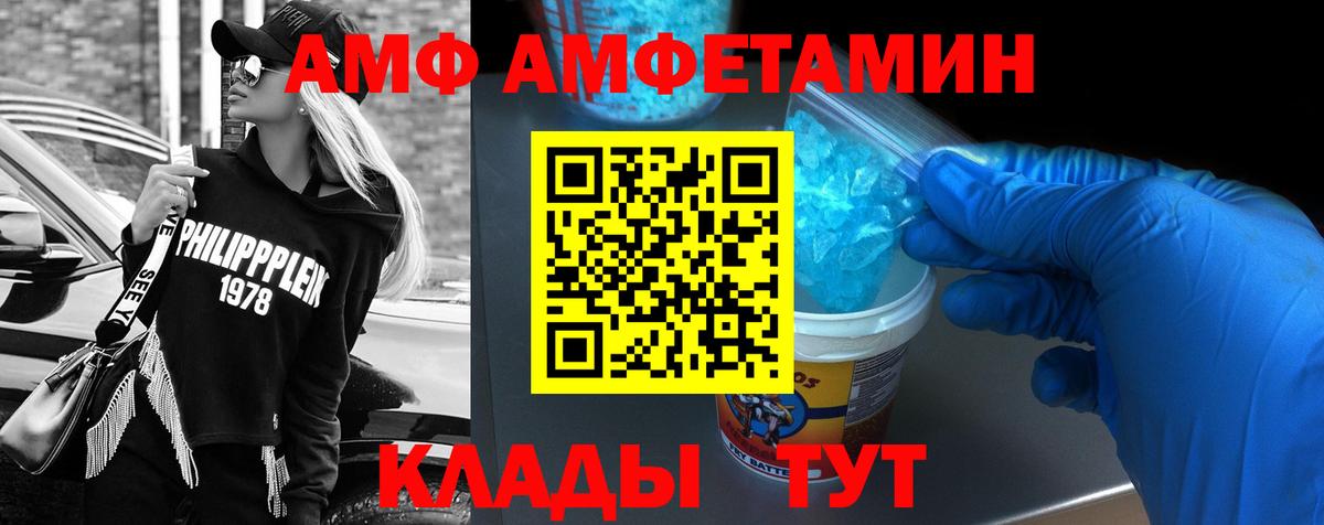 Amphetamine 97%  Вход с VPN  Балабаново 