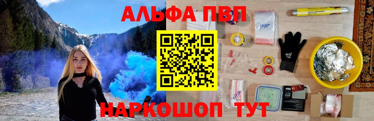 A-PVP  А ПВП мука  Балабаново  Вход с VPN  А ПВП Crystall  A-PVP мука 