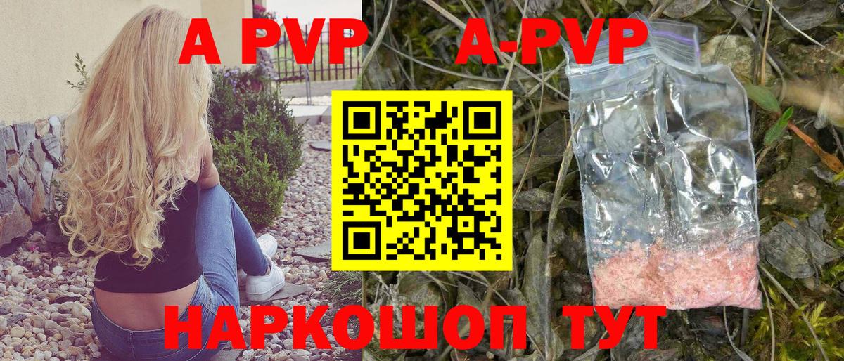 Alpha-PVP крисы CK Балабаново