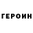 КЕТАМИН VHQ Maloy Audy