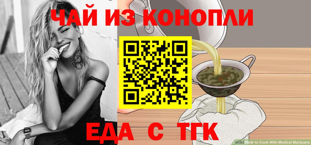 Cannafood конопля Балабаново