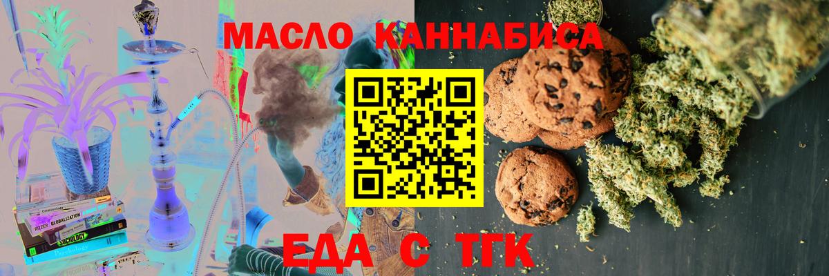Cannafood конопля  Балабаново 