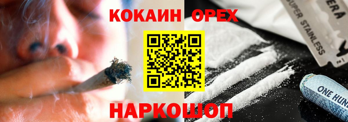 Балабаново  Cocaine Колумбийский  COCAIN Fish Scale  Вход с VPN 