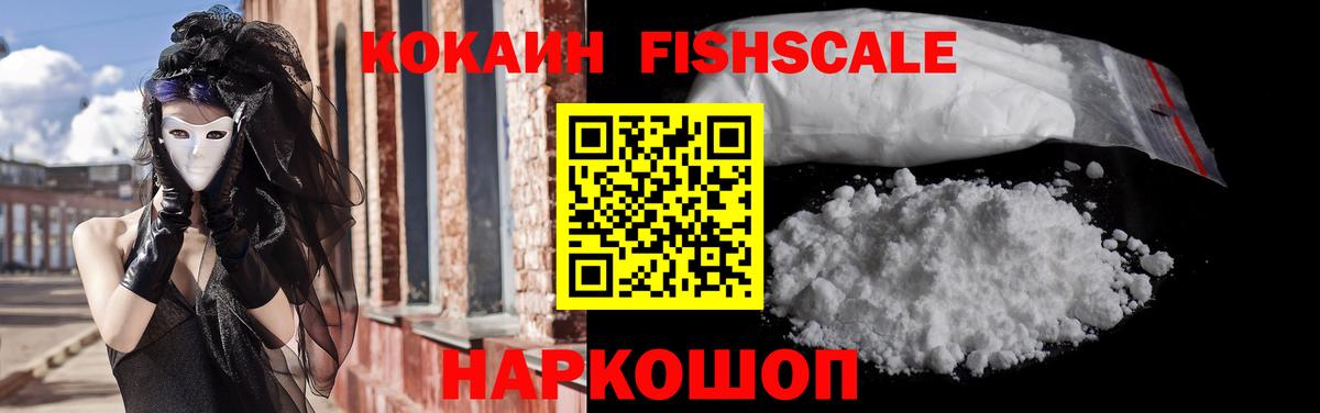 Cocaine 99% Балабаново