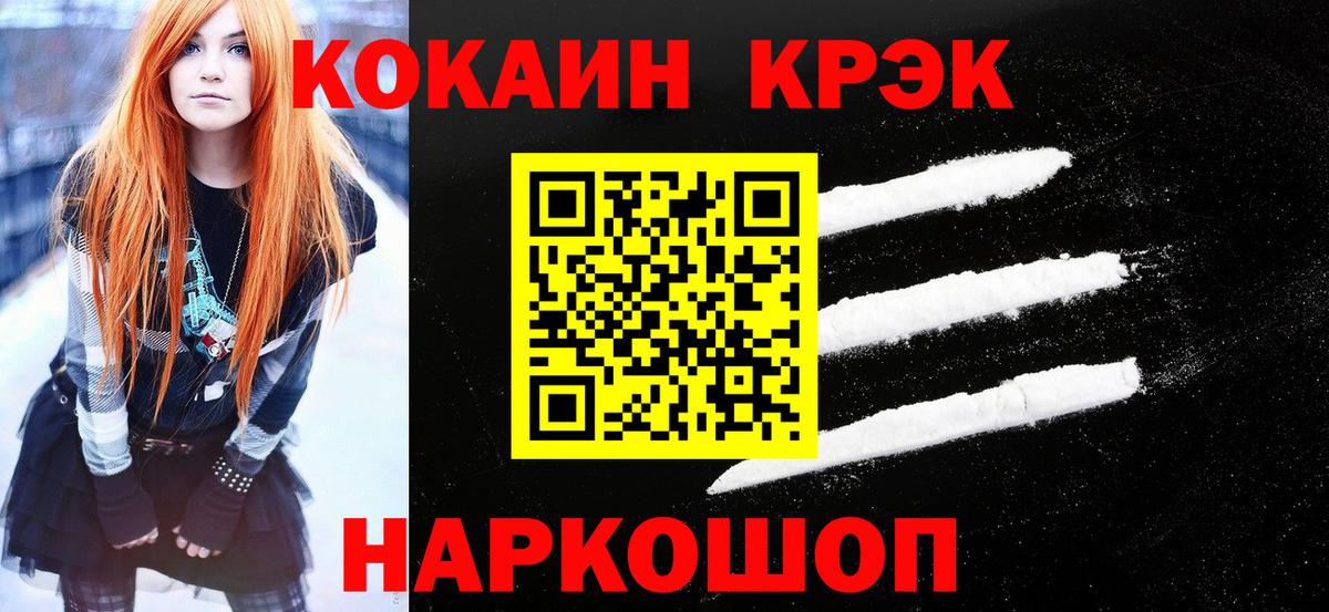 Cocaine Columbia Балабаново