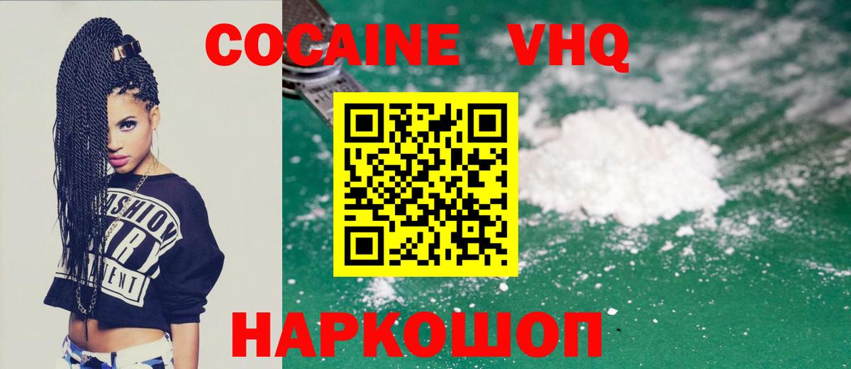 КОКАИН Перу Балабаново