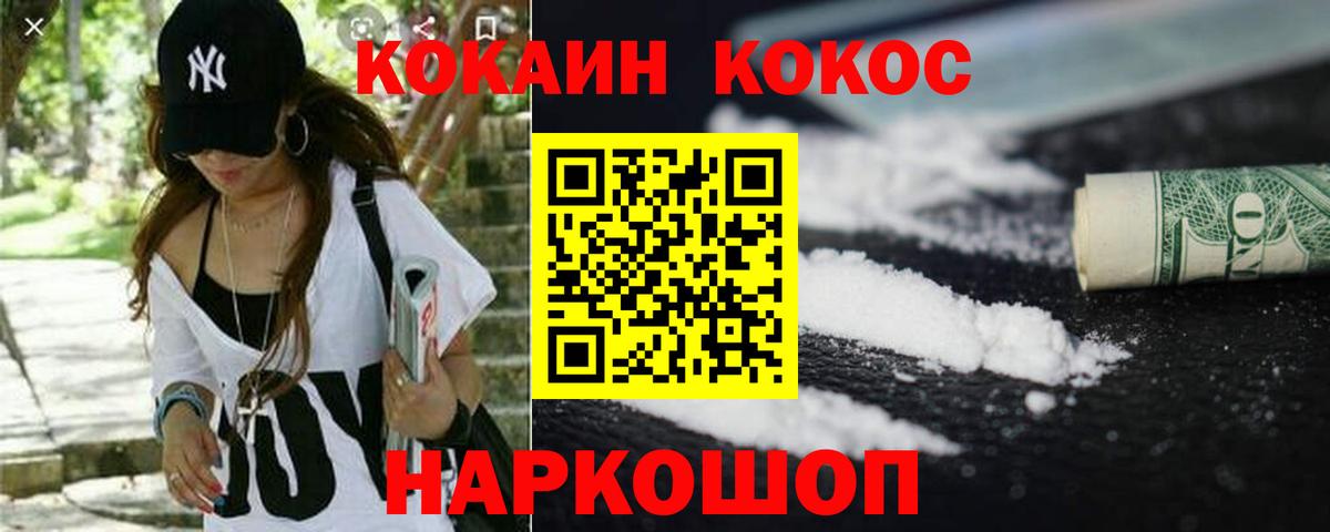 Кокаин Эквадор  Вход с VPN  Балабаново 