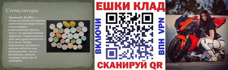 ЭКСТАЗИ ешки  Балабаново 