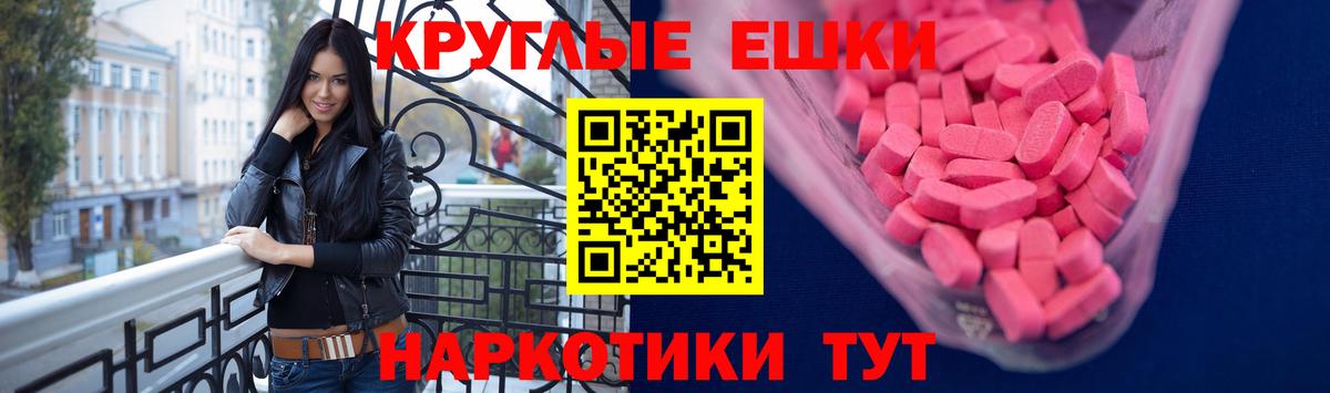 Экстази диски  Экстази  Балабаново  Экстази круглые  даркнет сайт  Вход с VPN 