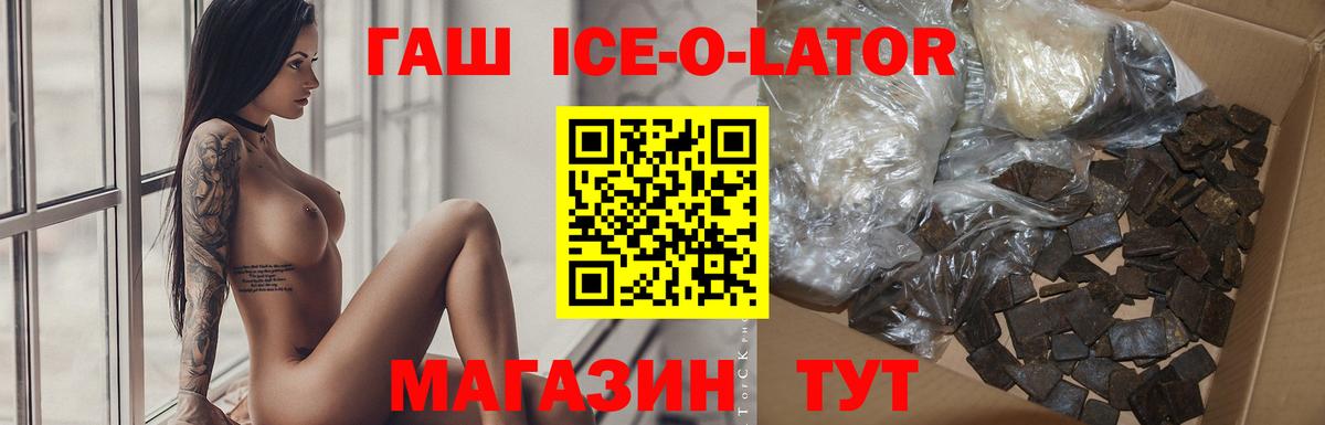 ГАШ hashish  ГАШИШ Premium  Балабаново  ГАШИШ  Вход с VPN 
