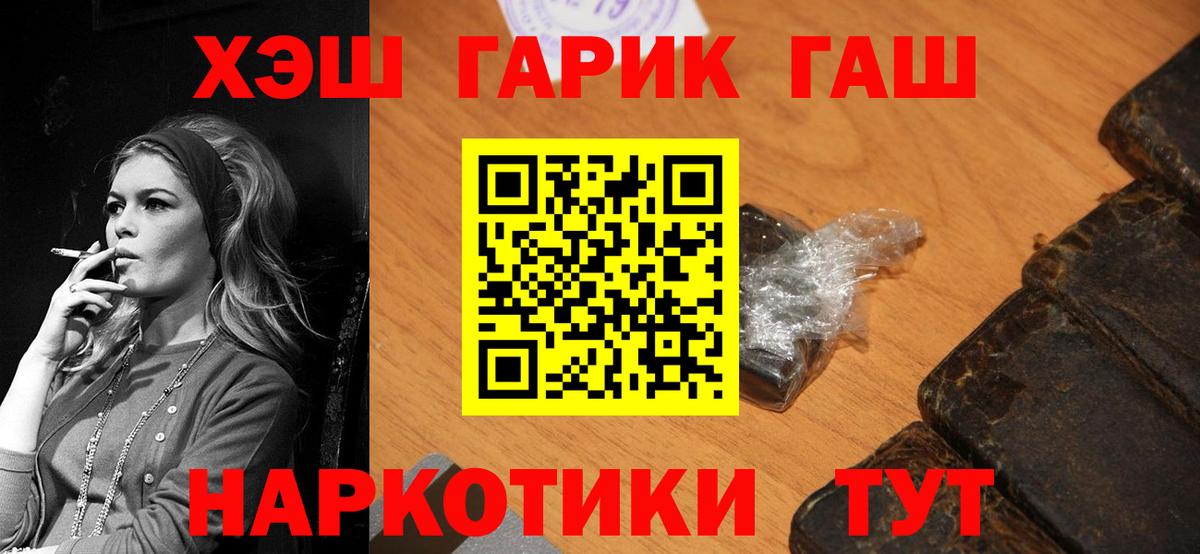 ГАШИШ Изолятор  Гашиш индика сатива  Балабаново  Вход с VPN 