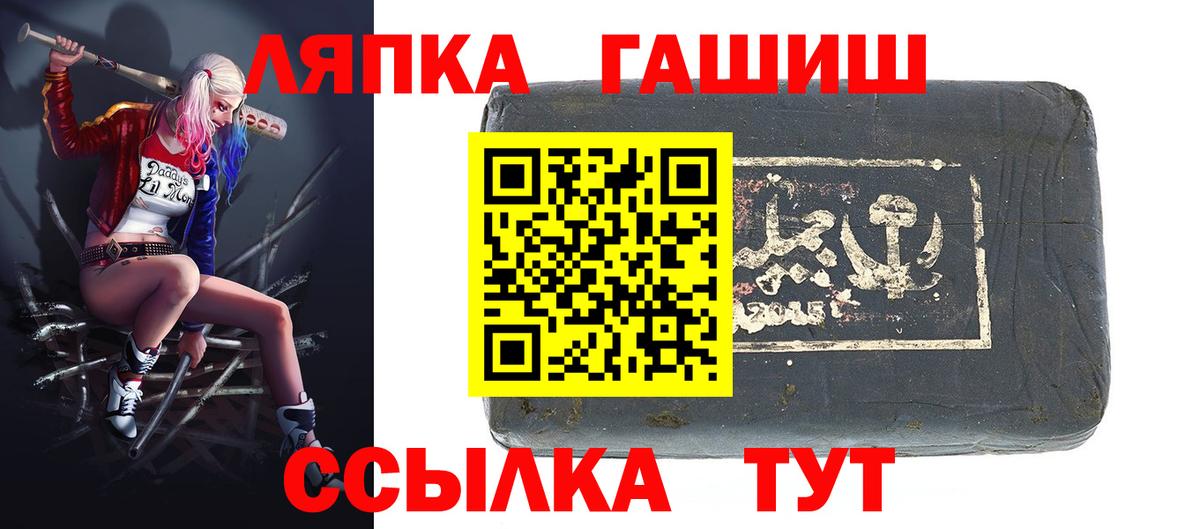 ГАШИШ Изолятор Балабаново