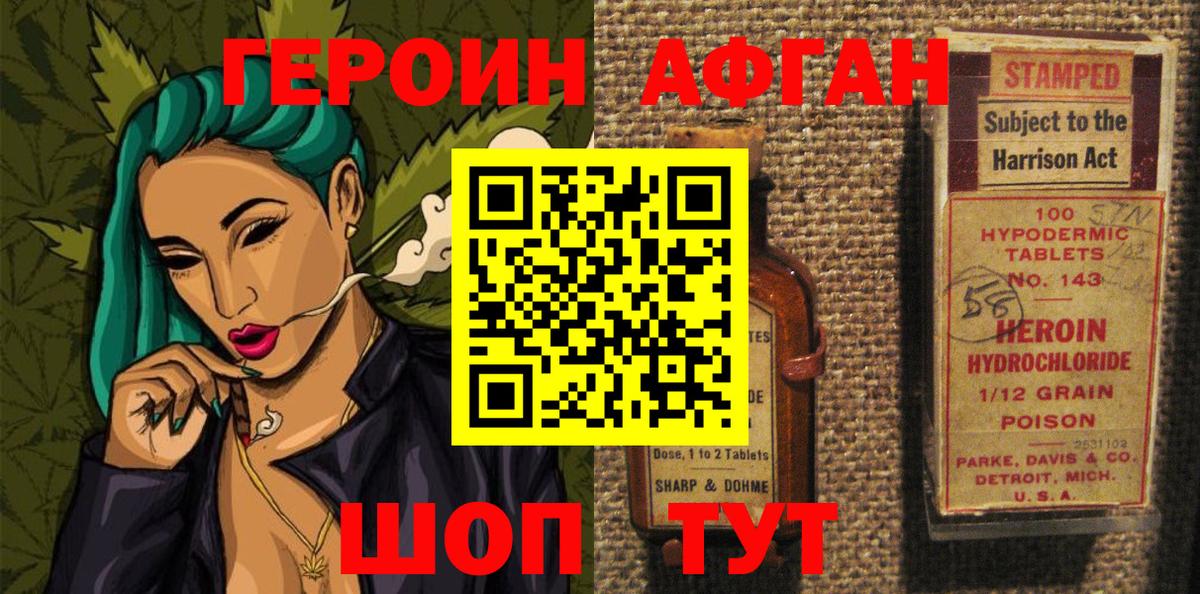 Балабаново  Героин белый  Вход с VPN 