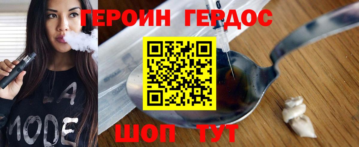 ГЕРОИН гречка Балабаново