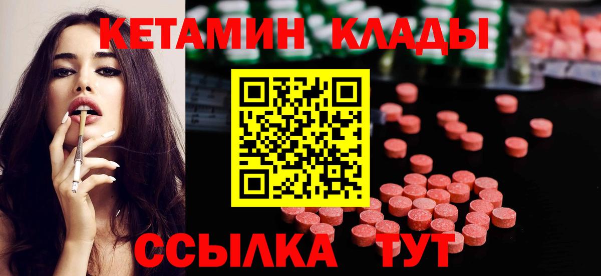 Кетамин VHQ  Вход с VPN  Балабаново  Кетамин VHQ 