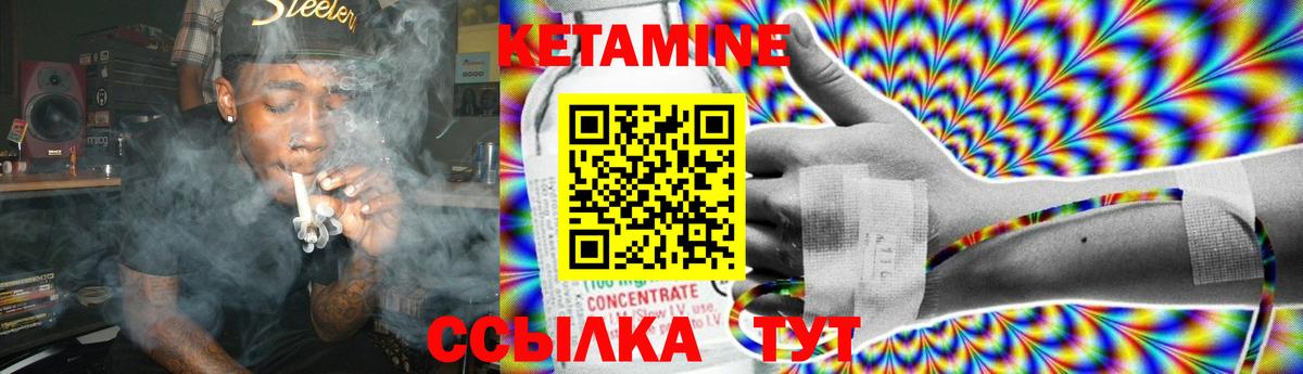 Кетамин VHQ Балабаново