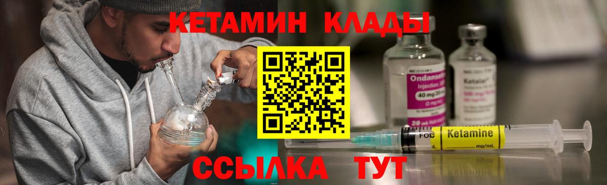 Кетамин ketamine  гидра tor  Балабаново 