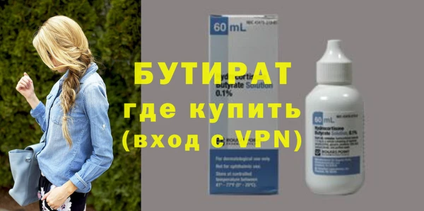 стаф Армянск