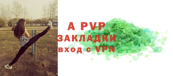 стаф Армянск