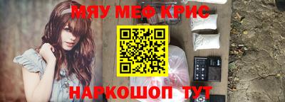 прущие крисы Апшеронск