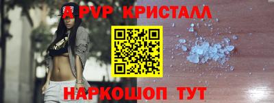 прущие крисы Апшеронск