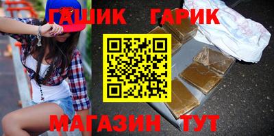 гашик Абинск