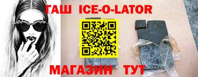 гашик Абинск
