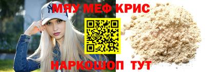 прущие крисы Апшеронск