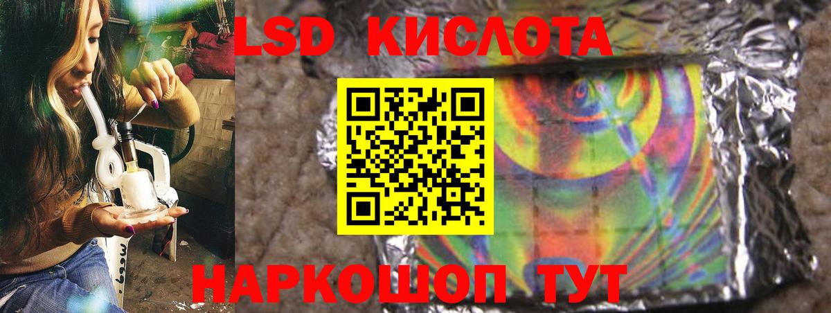 ЛСД экстази кислота  Вход с VPN  Балабаново  ЛСД экстази кислота 