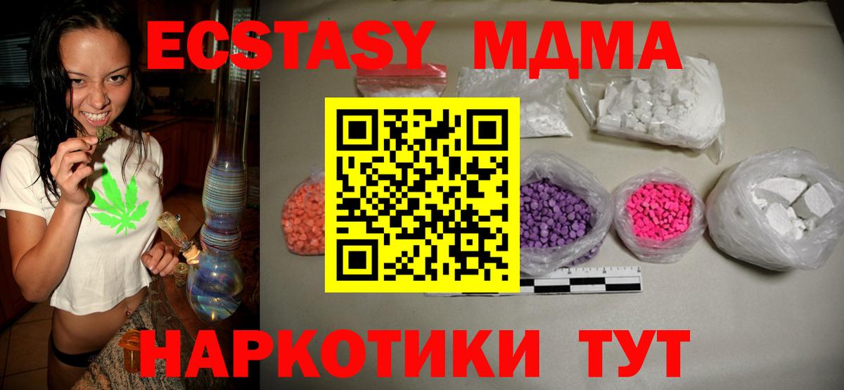 МДМА crystal  Вход с VPN  МДМА Molly  Балабаново 
