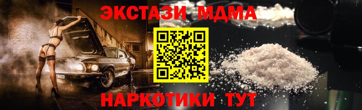 MDMA crystal  Вход с VPN  МДМА Molly  Балабаново 