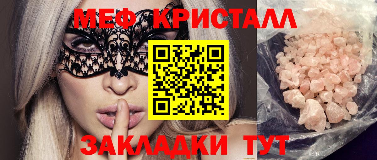 Мефедрон  Балабаново
