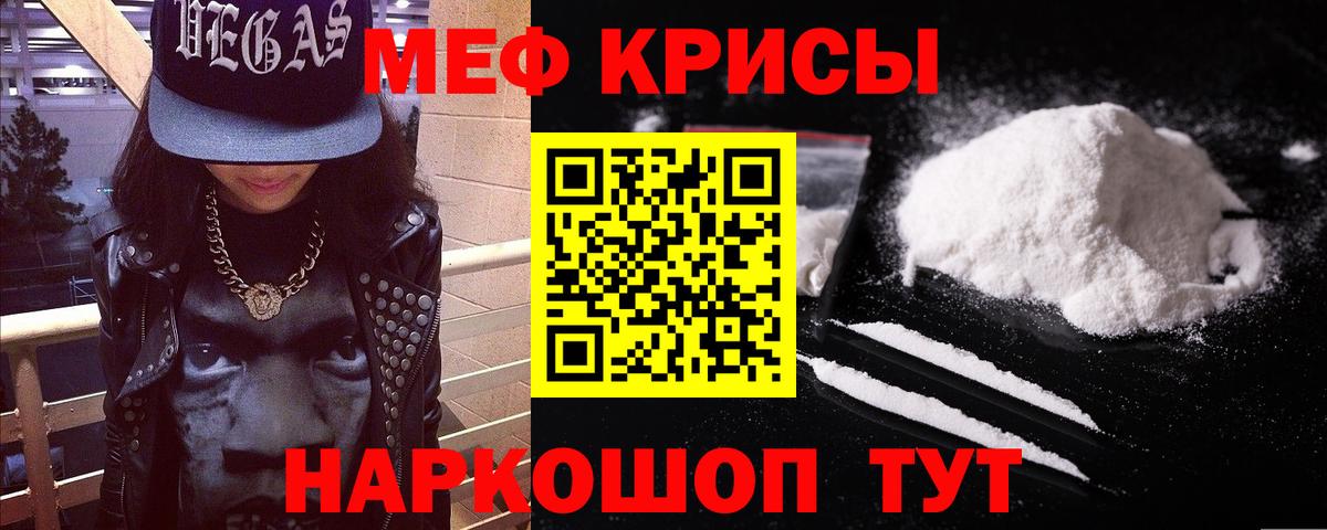 Меф мука Балабаново