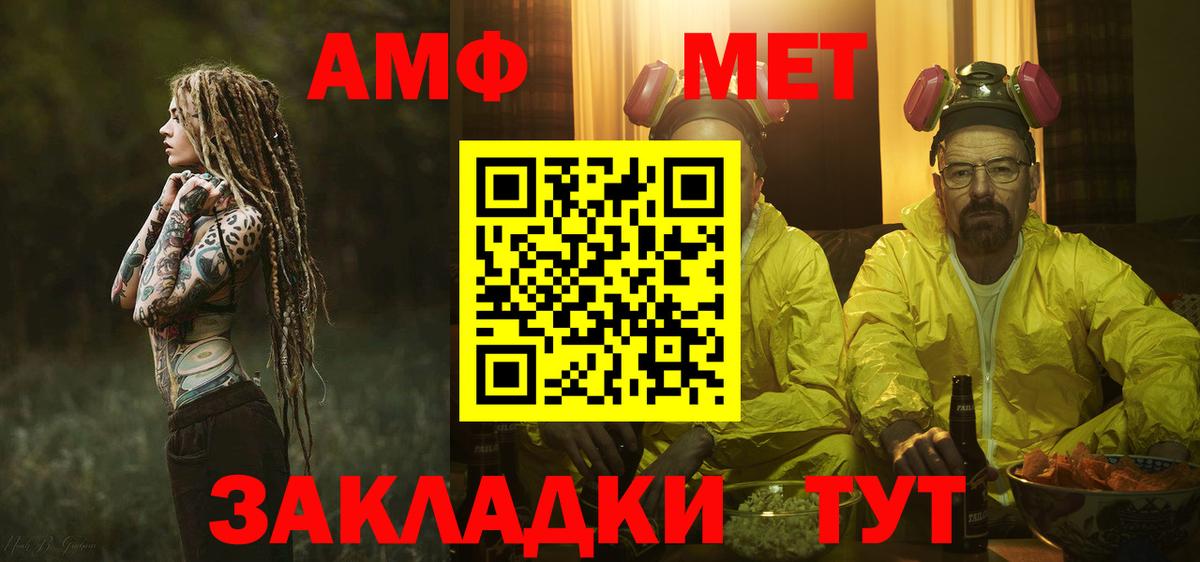 Метамфетамин Methamphetamine  Метамфетамин Methamphetamine  Балабаново 