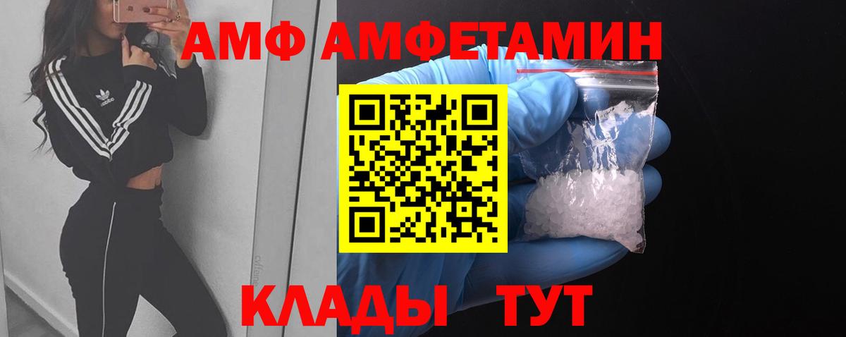 МЕТАМФЕТАМИН Декстрометамфетамин 99.9% Балабаново