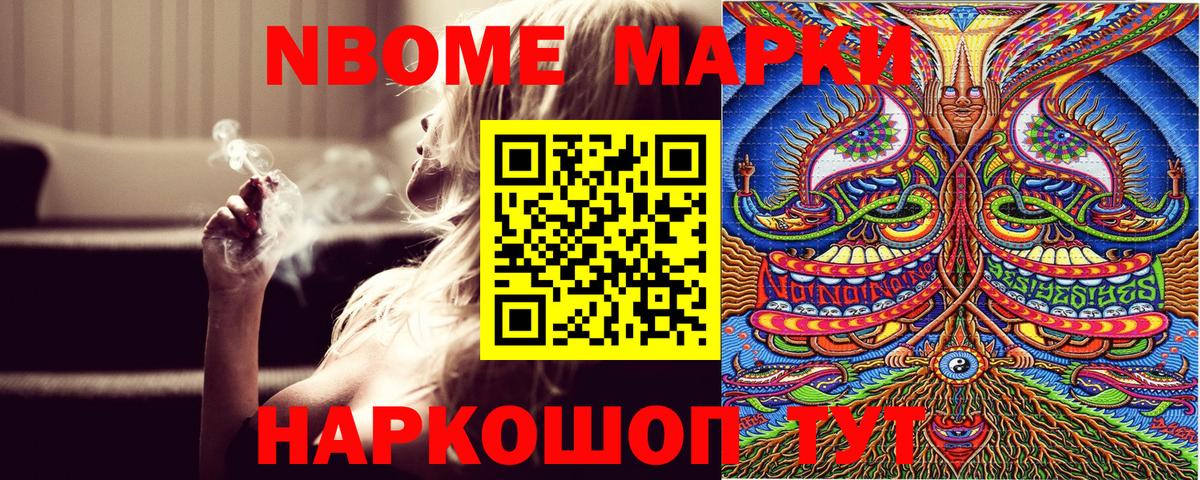 Марки  Вход с VPN  Балабаново  Марки N-bome 1500мкг  Наркотические марки 1500мкг 