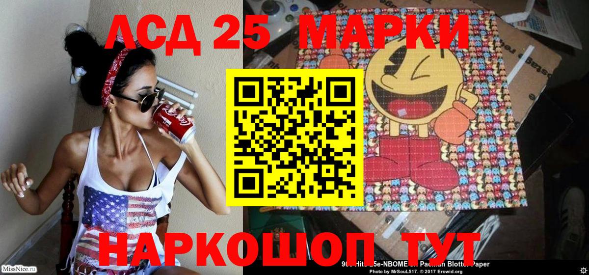 Наркотические марки 1500мкг Балабаново