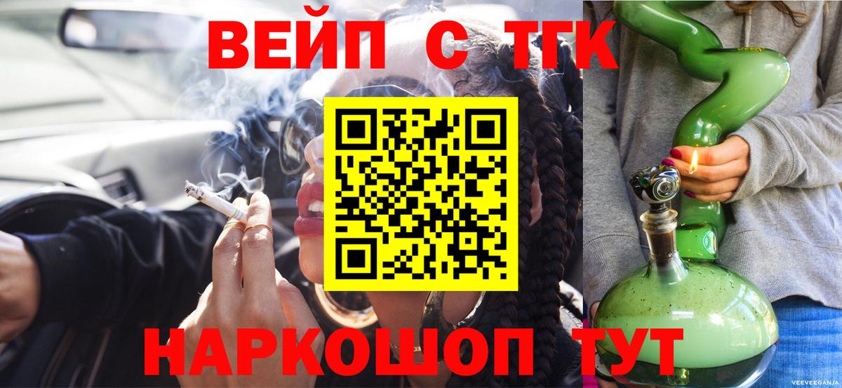 ТГК концентрат Балабаново