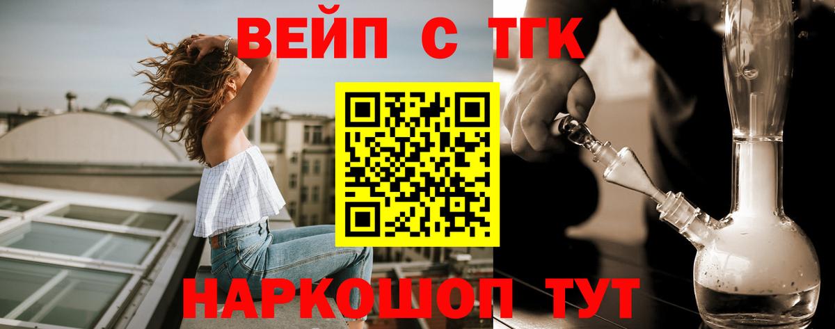 Дистиллят ТГК вейп  Балабаново  ТГК вейп с тгк 