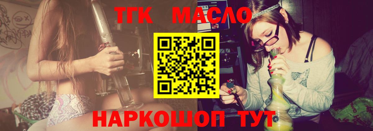 ТГК жижа Балабаново